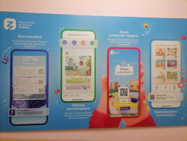 Познавательно-игровой стенд Познавательно-игровой стенд.