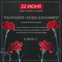 Таймырцы отдадут дань памяти всем, кого коснулась Великая Отечественная война Таймырцы отдадут дань памяти всем, кого коснулась Великая Отечественная война.